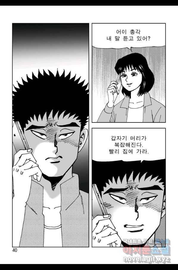 고행석 악질의 전설 4탄 오디션 65화 33
