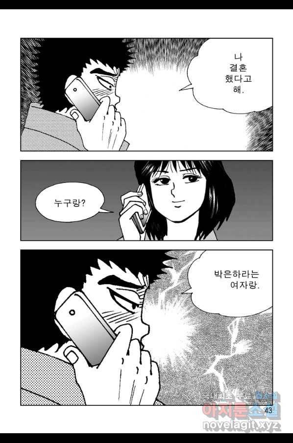 고행석 악질의 전설 4탄 오디션 65화 36