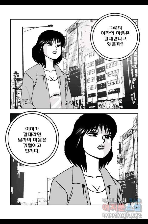 고행석 악질의 전설 4탄 오디션 65화 40