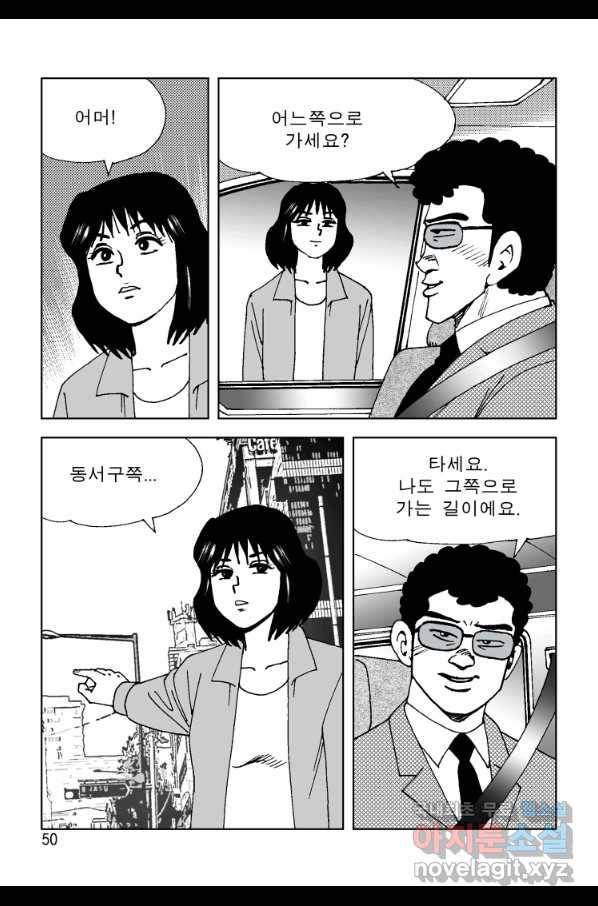 고행석 악질의 전설 4탄 오디션 65화 43