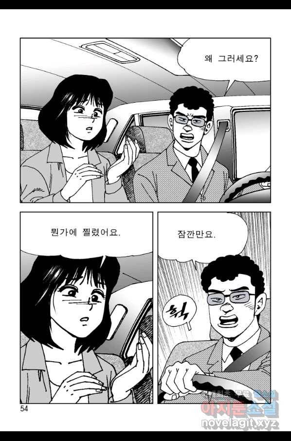 고행석 악질의 전설 4탄 오디션 65화 47