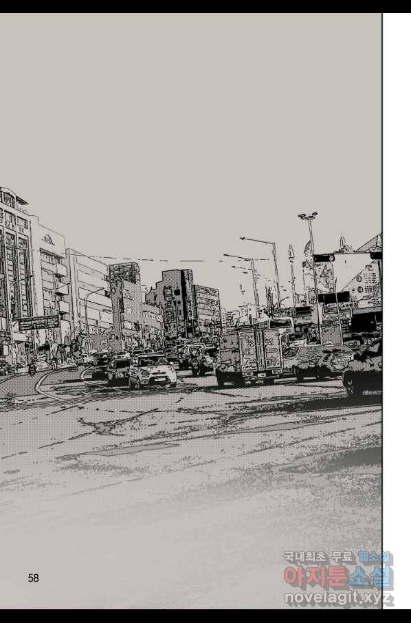 고행석 악질의 전설 4탄 오디션 65화 51