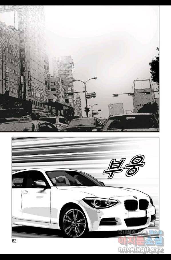 고행석 악질의 전설 4탄 오디션 65화 55