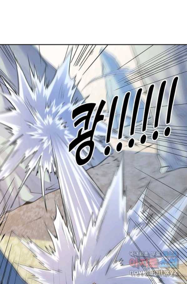 신조협려 98화 7
