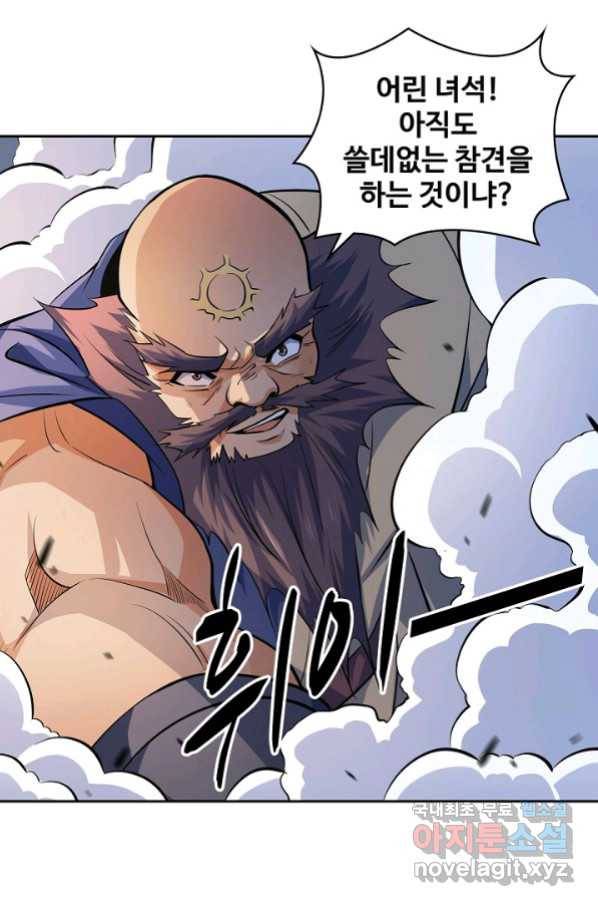 신조협려 98화 10