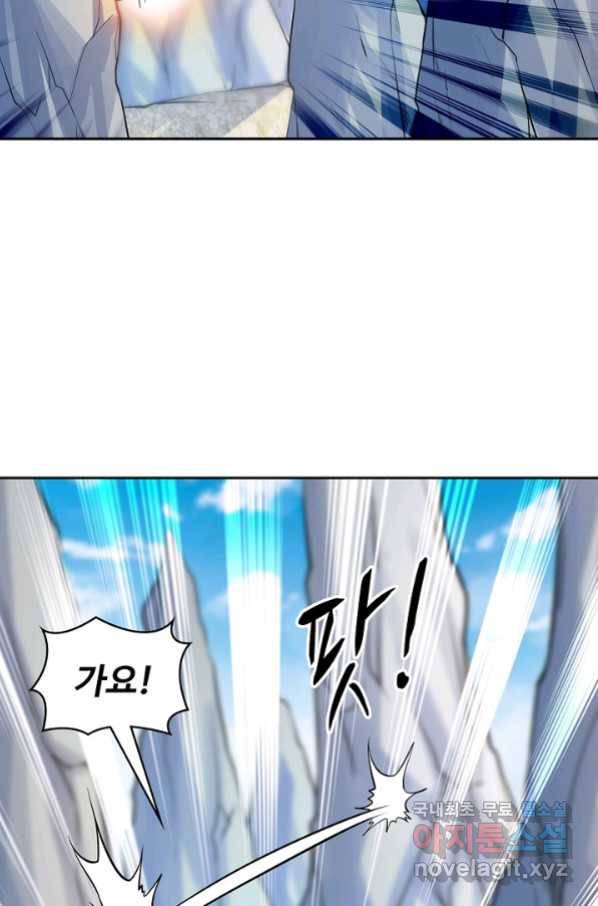 신조협려 98화 13