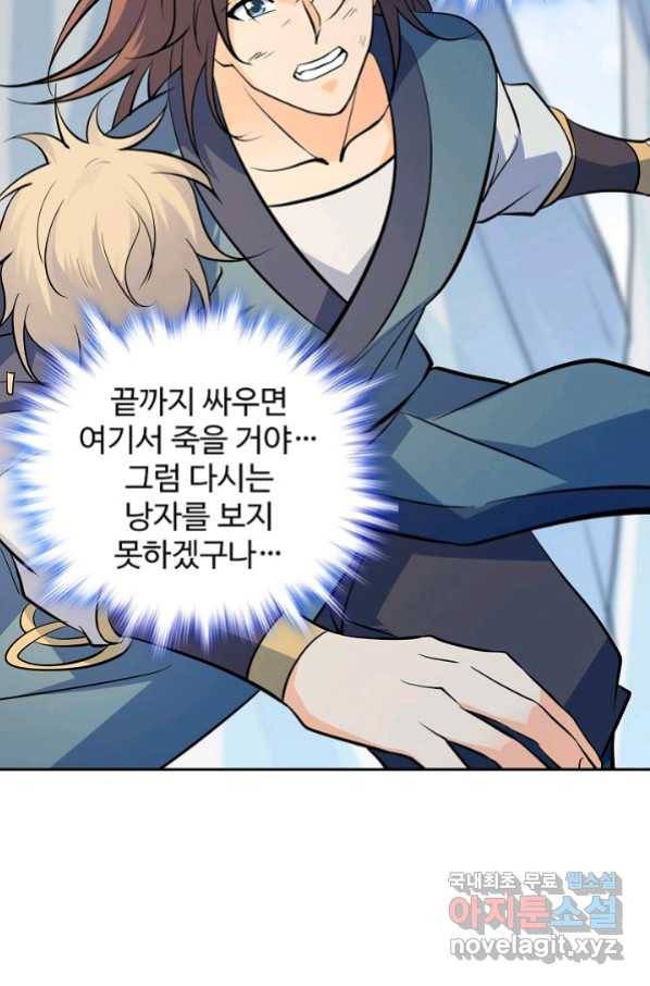 신조협려 98화 17