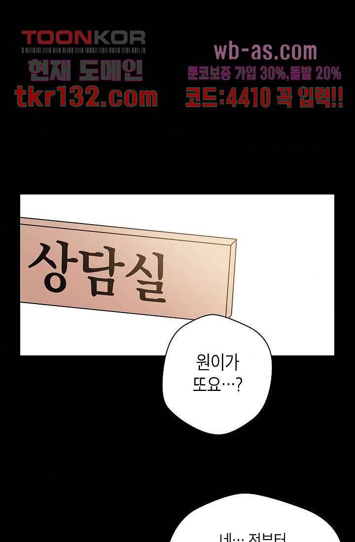 겉과 속의 아지랑이 41화 1