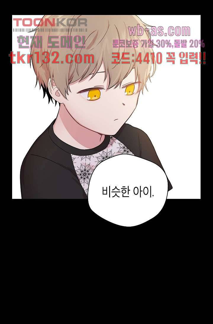 겉과 속의 아지랑이 41화 7