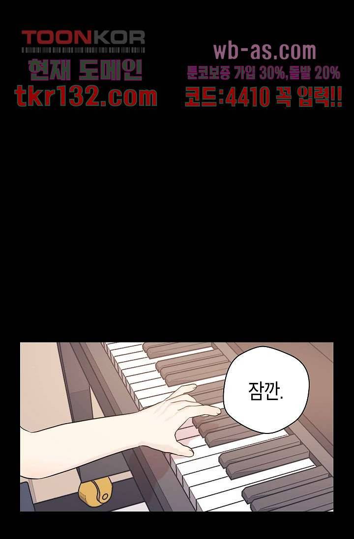 겉과 속의 아지랑이 41화 9