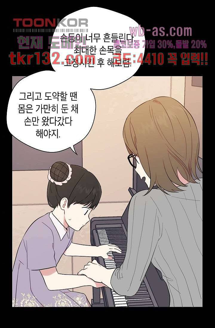 겉과 속의 아지랑이 41화 10