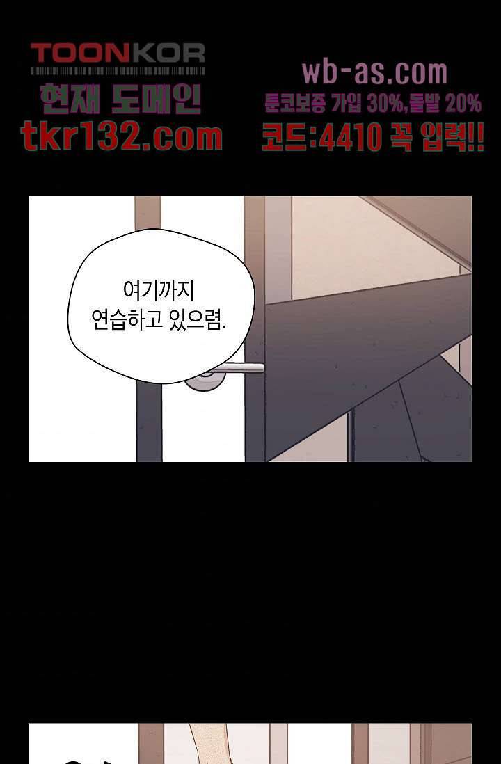 겉과 속의 아지랑이 41화 11