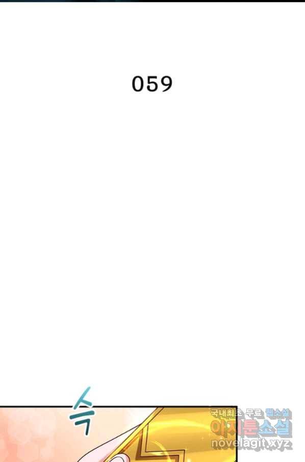 천검지존 59화 2