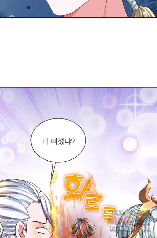 천검지존 59화 7