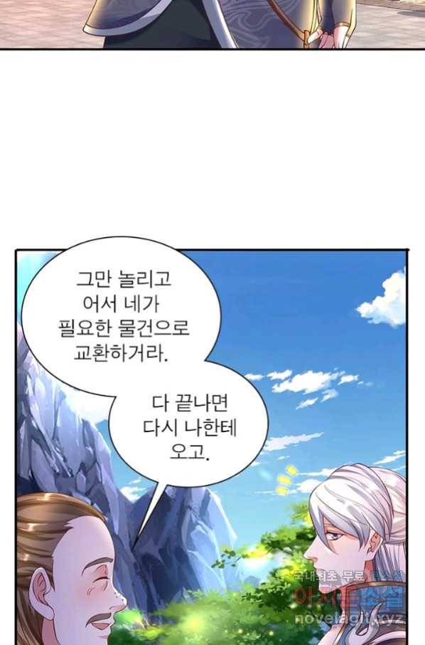 천검지존 59화 10