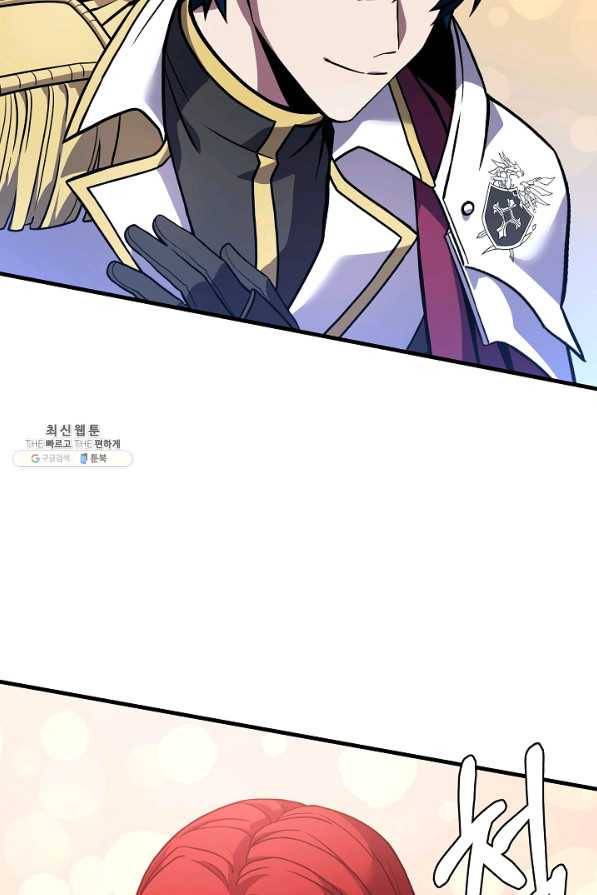 역대급 창기사의 회귀 56화 2