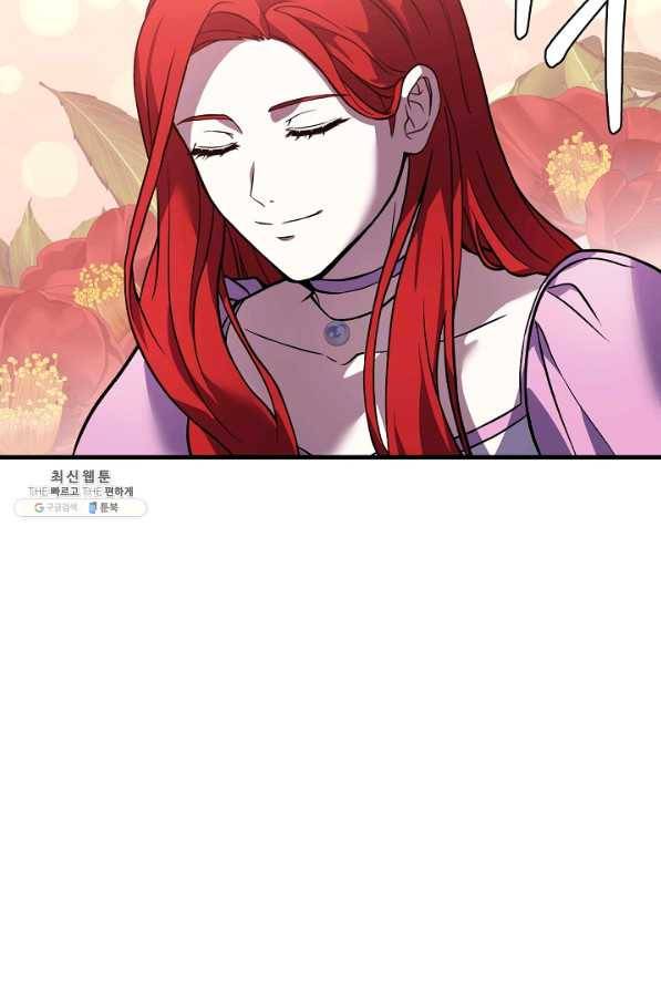 역대급 창기사의 회귀 56화 3