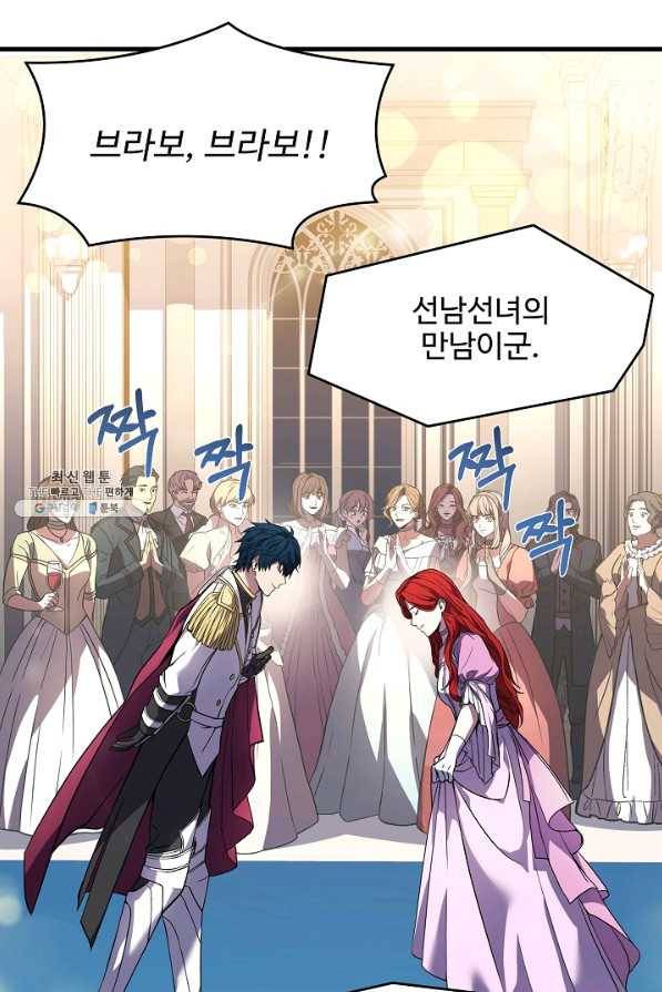 역대급 창기사의 회귀 56화 4