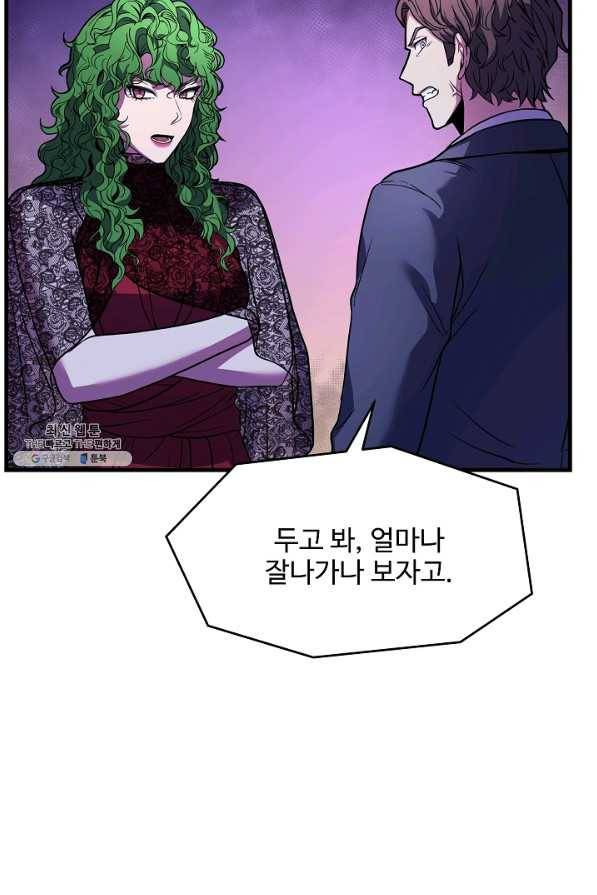 역대급 창기사의 회귀 56화 6