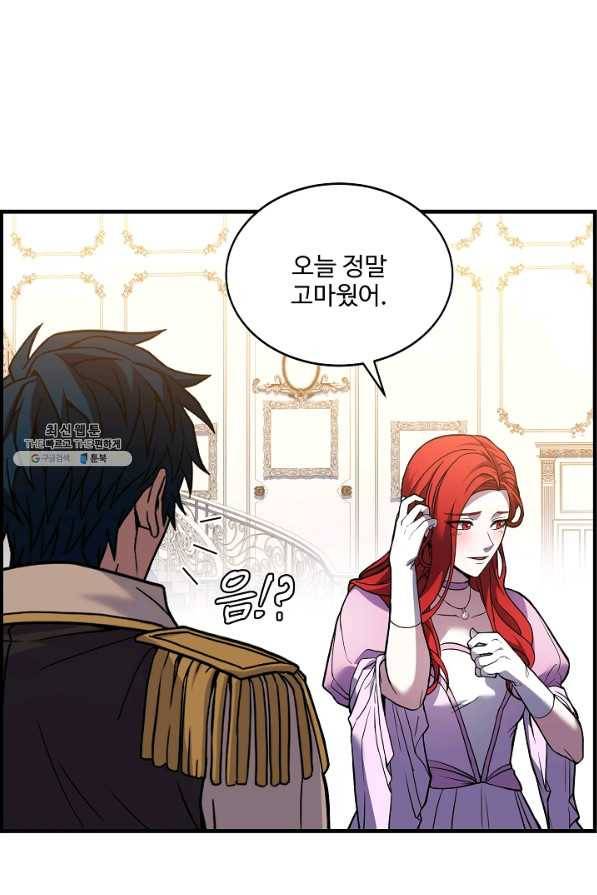역대급 창기사의 회귀 56화 7