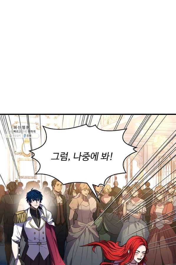 역대급 창기사의 회귀 56화 8