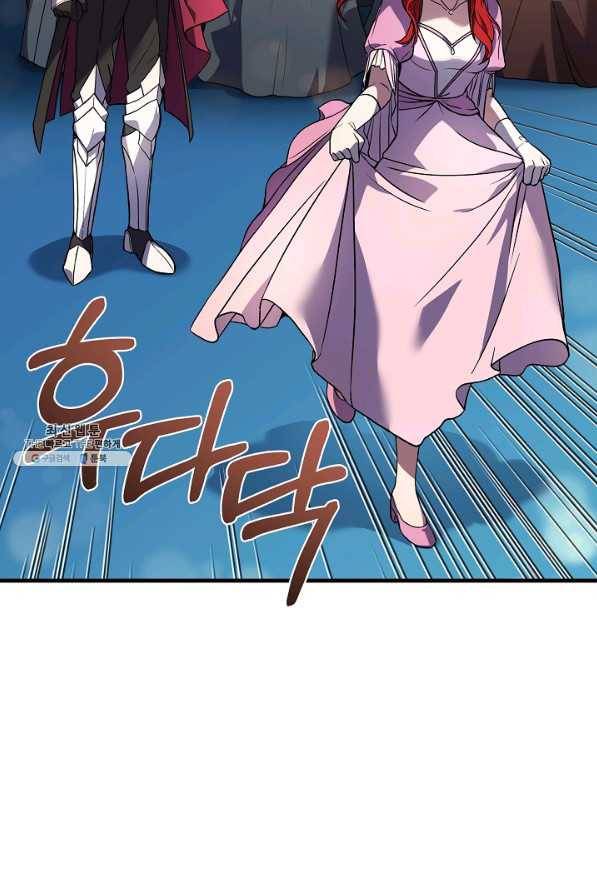 역대급 창기사의 회귀 56화 9