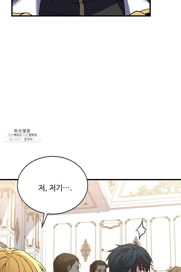 역대급 창기사의 회귀 56화 11