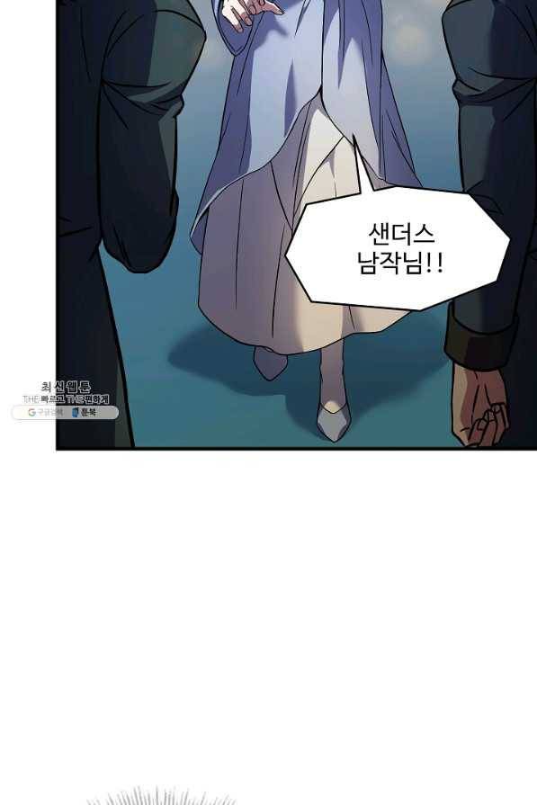 역대급 창기사의 회귀 56화 18