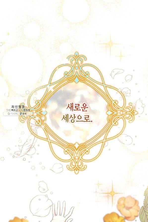 데뷔 못 하면 죽는 병 걸림 12화 1