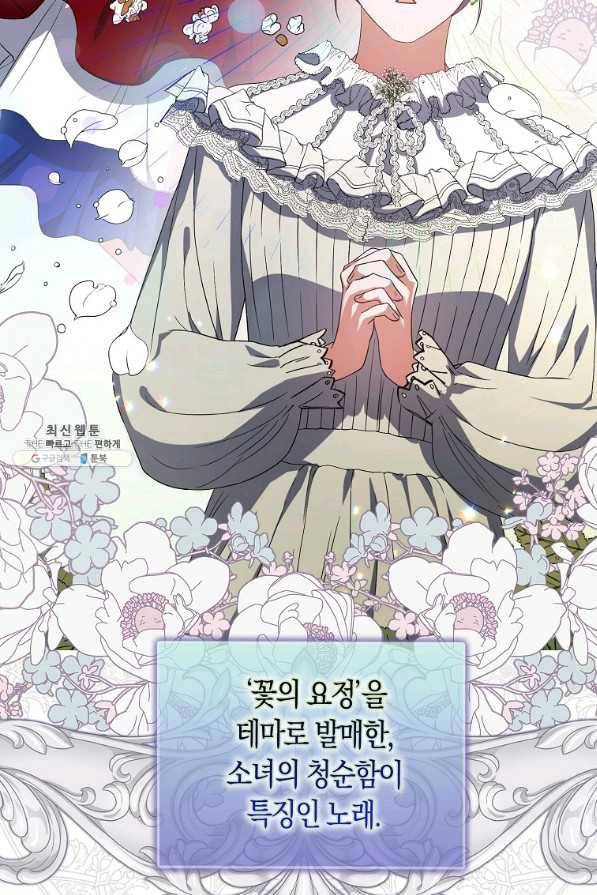 데뷔 못 하면 죽는 병 걸림 12화 5