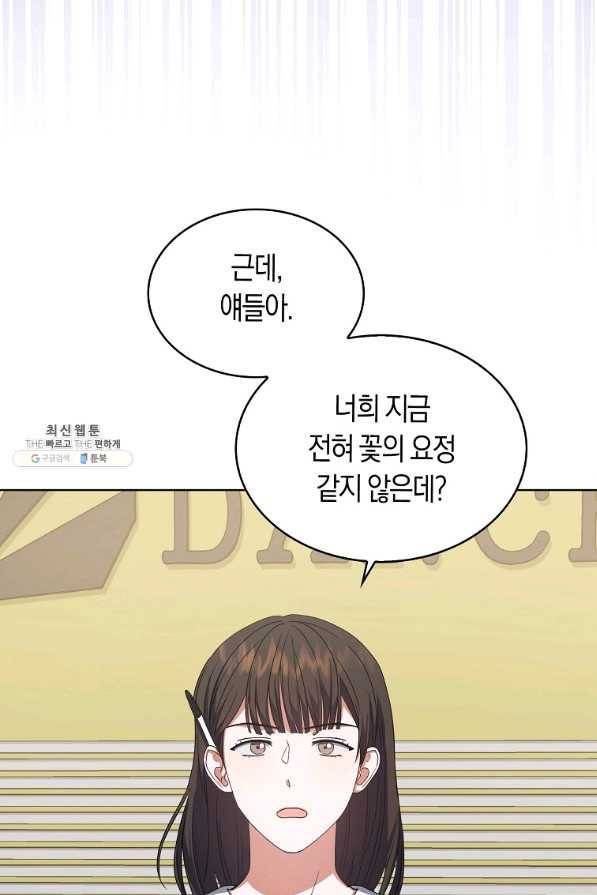 데뷔 못 하면 죽는 병 걸림 12화 7