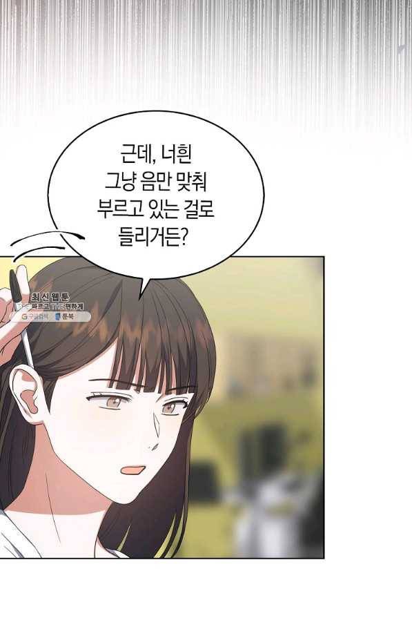 데뷔 못 하면 죽는 병 걸림 12화 10