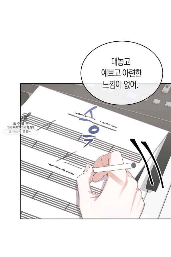 데뷔 못 하면 죽는 병 걸림 12화 11