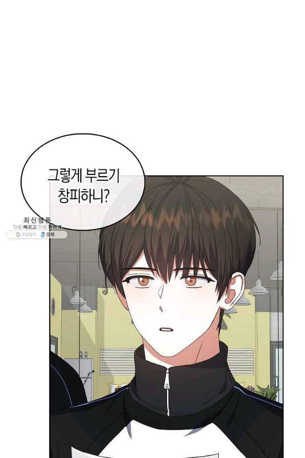 데뷔 못 하면 죽는 병 걸림 12화 12