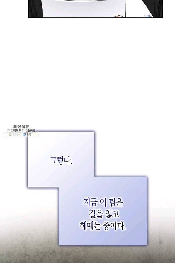 데뷔 못 하면 죽는 병 걸림 12화 13