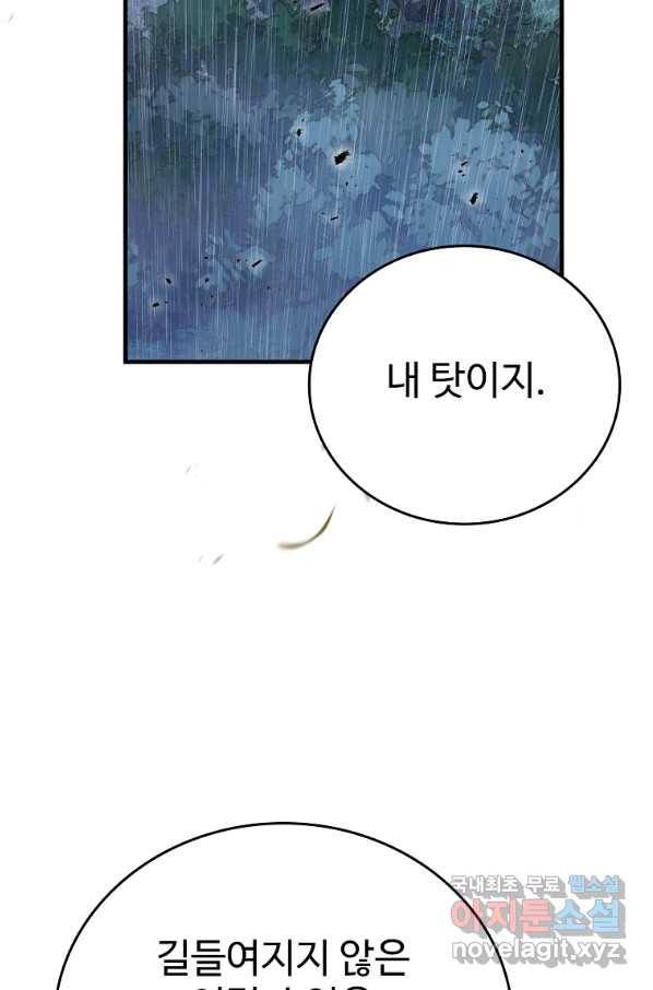 대공님의 애완 수인 25화 15
