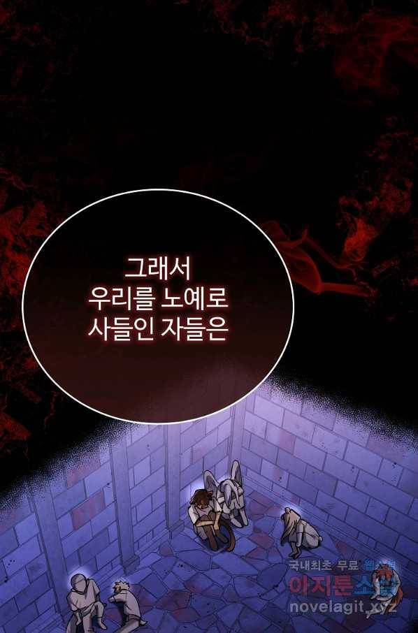 대공님의 애완 수인 25화 21