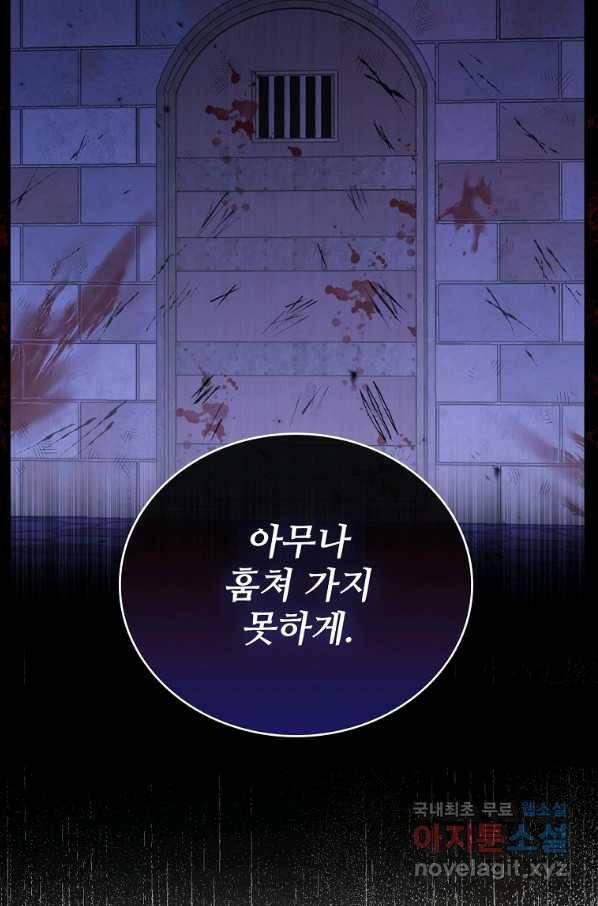 대공님의 애완 수인 25화 23