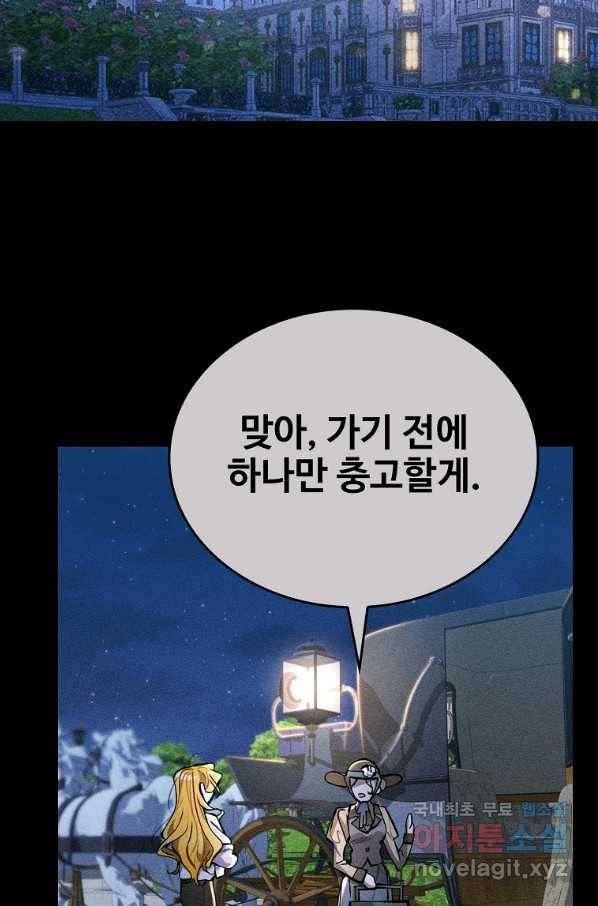 대공님의 애완 수인 25화 51
