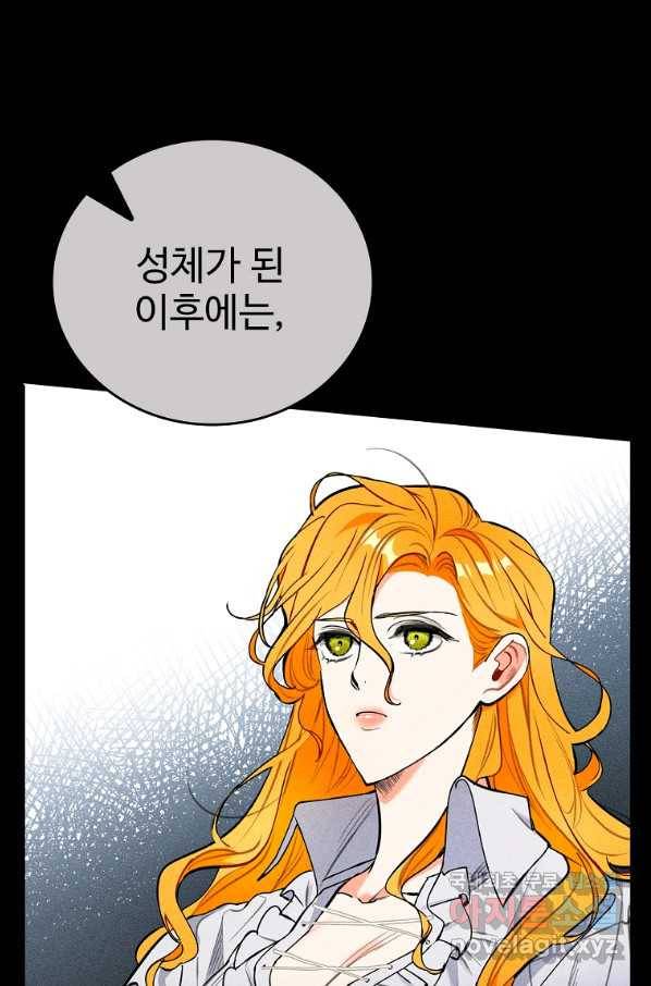 대공님의 애완 수인 25화 57