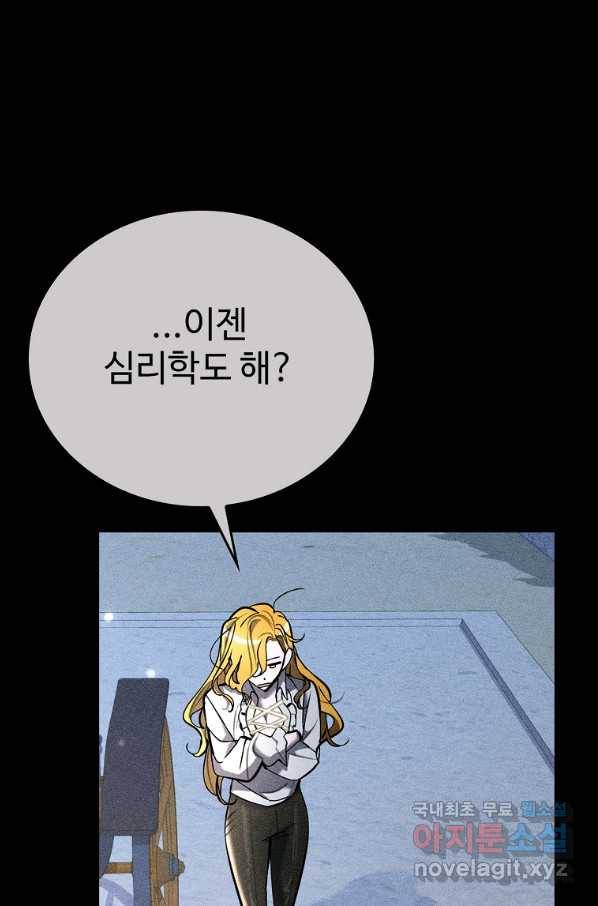 대공님의 애완 수인 25화 62