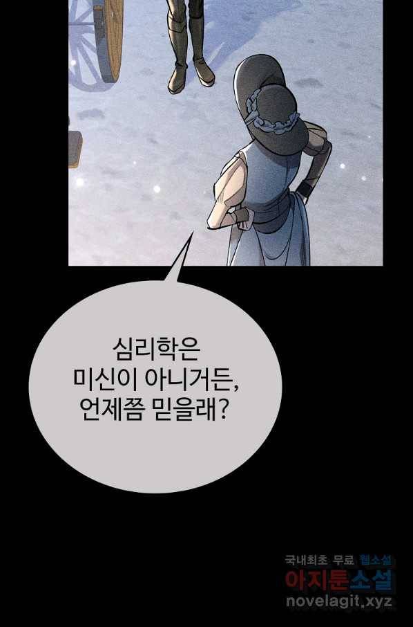대공님의 애완 수인 25화 63