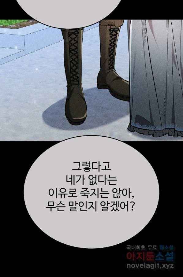 대공님의 애완 수인 25화 74