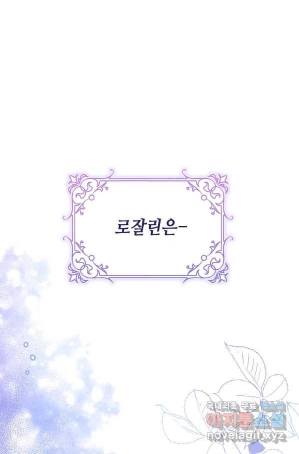 대공님의 애완 수인 25화 79