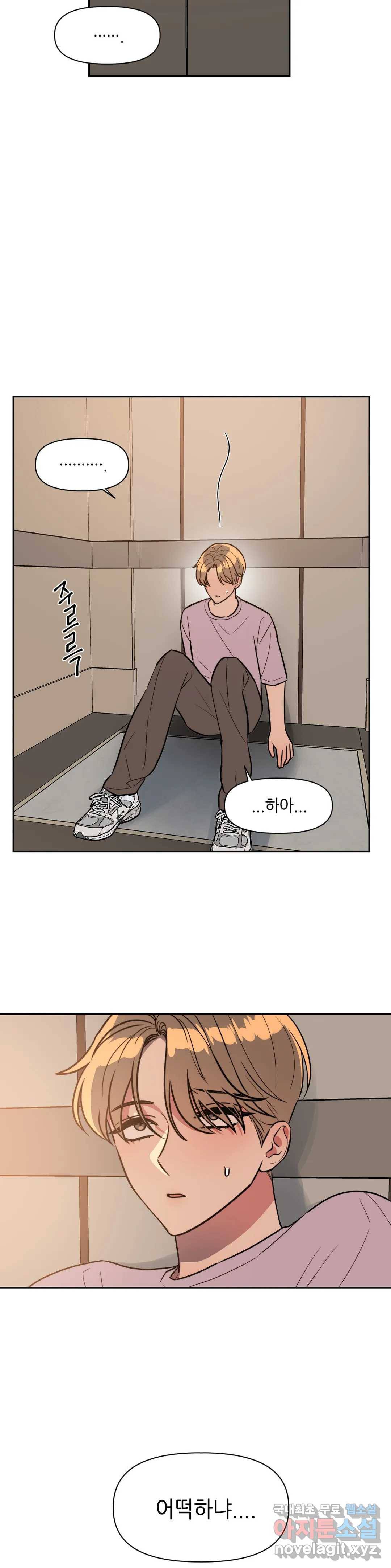 쓰레기를 위하여 62화 9