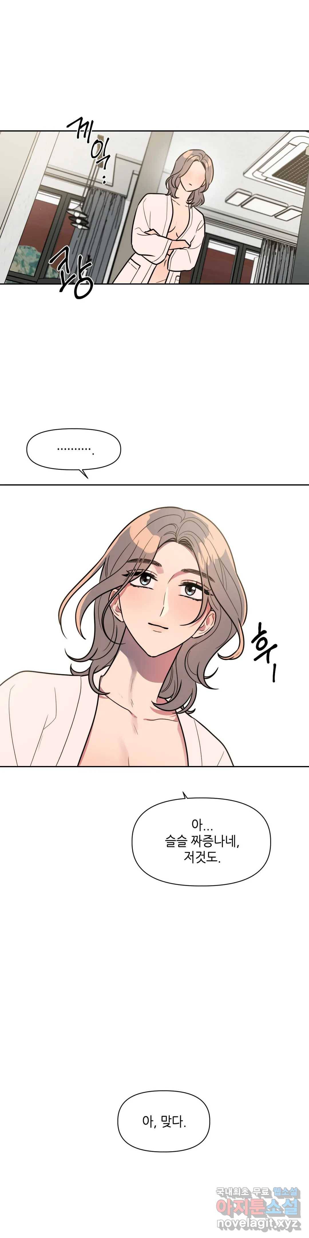 쓰레기를 위하여 62화 19