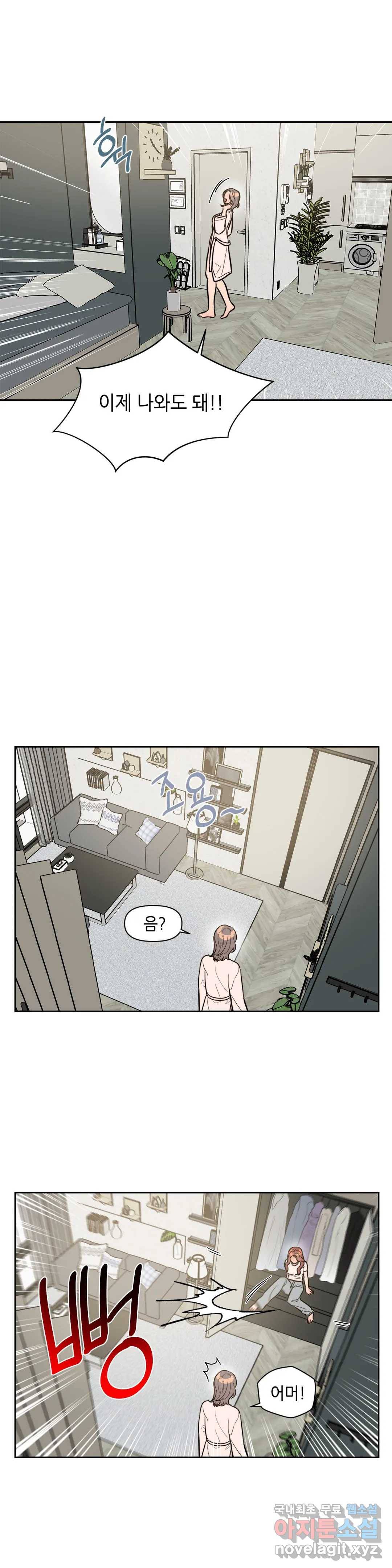 쓰레기를 위하여 62화 20
