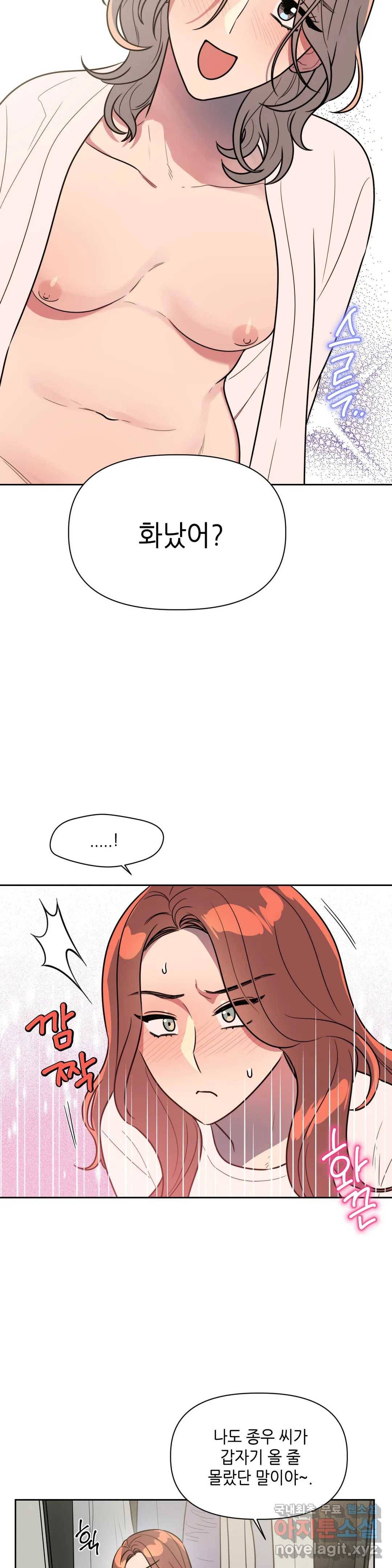 쓰레기를 위하여 62화 22