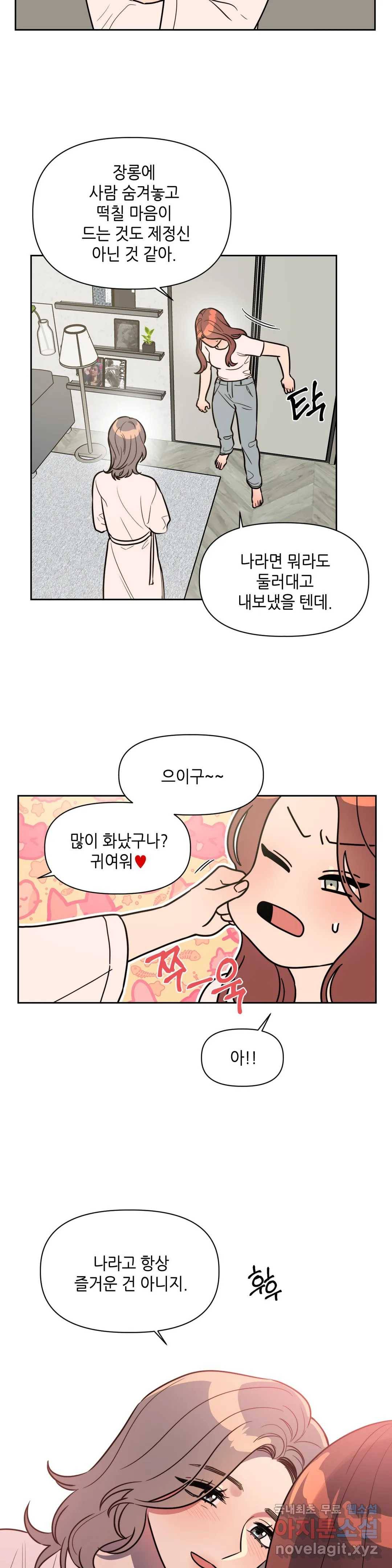 쓰레기를 위하여 62화 24