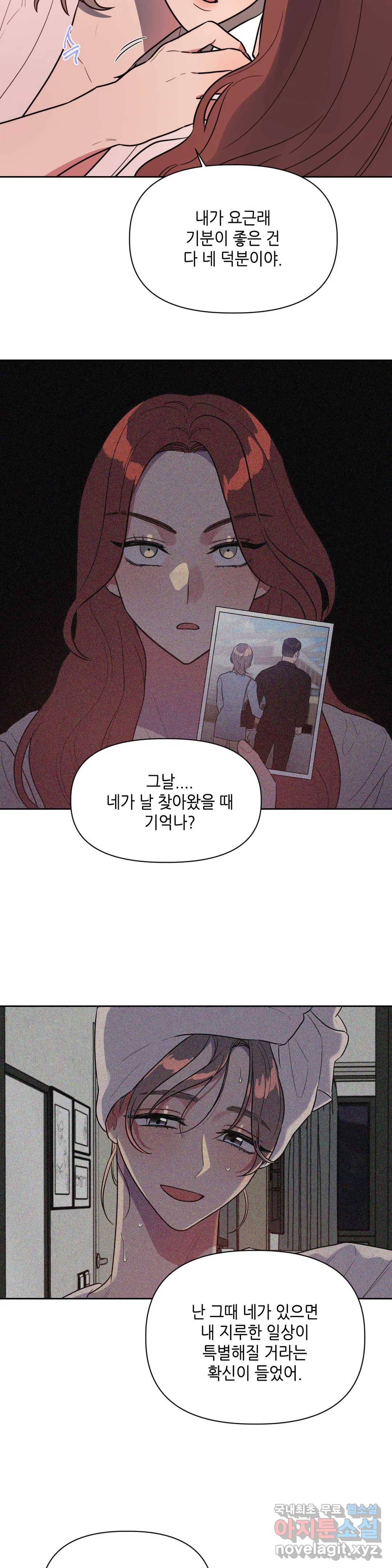 쓰레기를 위하여 62화 25
